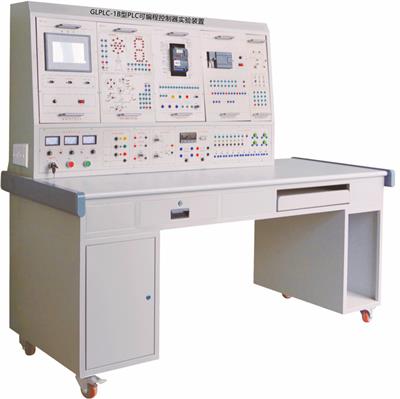 GLPLC-1B型PLC可编程控制器实验装置